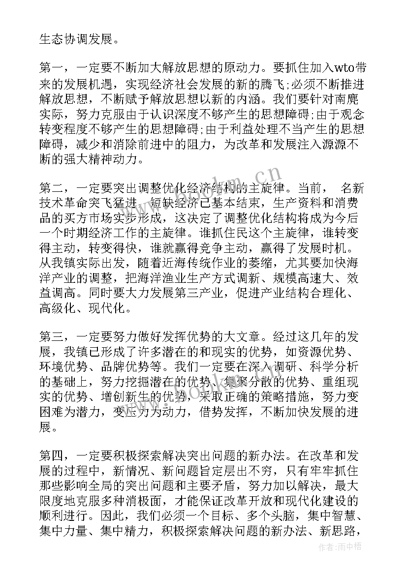 2023年党委工作报告的决议草案 党委工作报告草案(大全7篇)