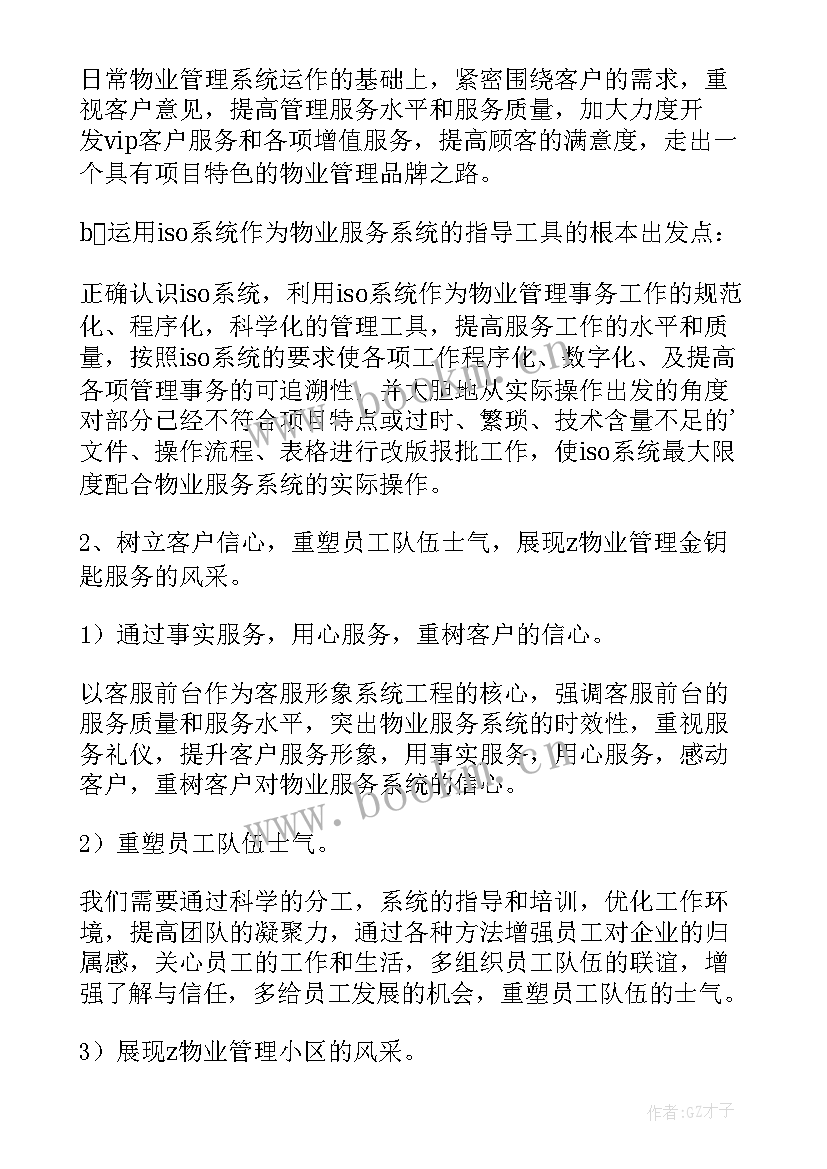 2023年电力客服工作内容 客服人员工作报告(汇总6篇)