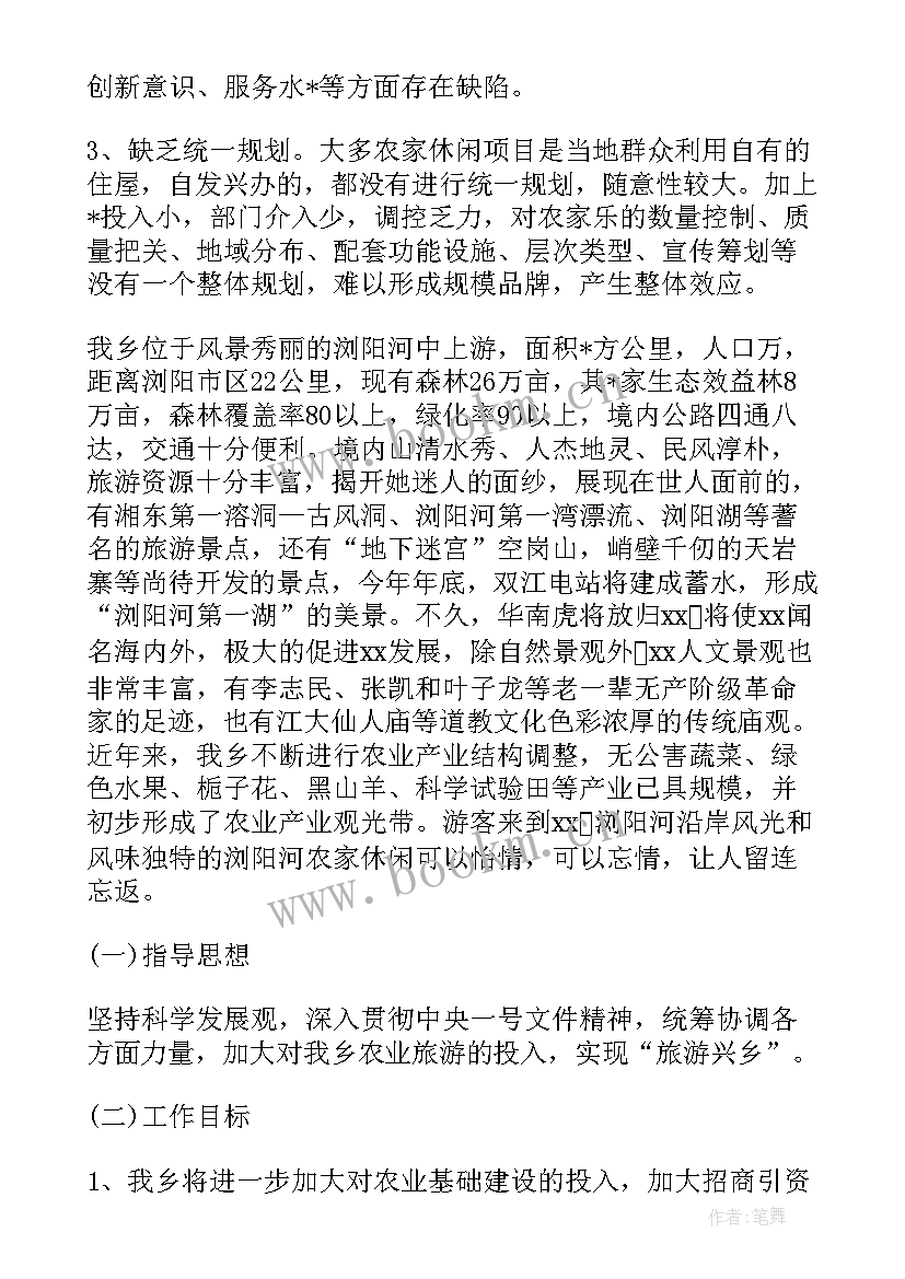 2023年清洁能源产业发展规划(优秀7篇)