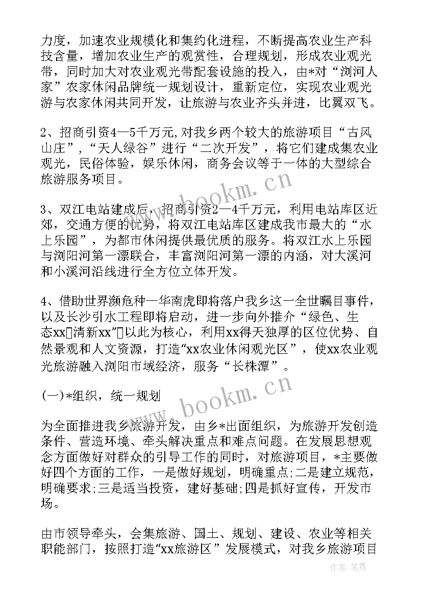 2023年清洁能源产业发展规划(优秀7篇)