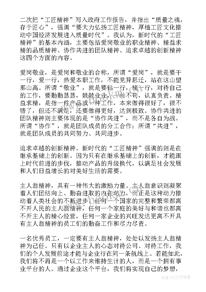 2023年总经理工作汇报总结(通用8篇)