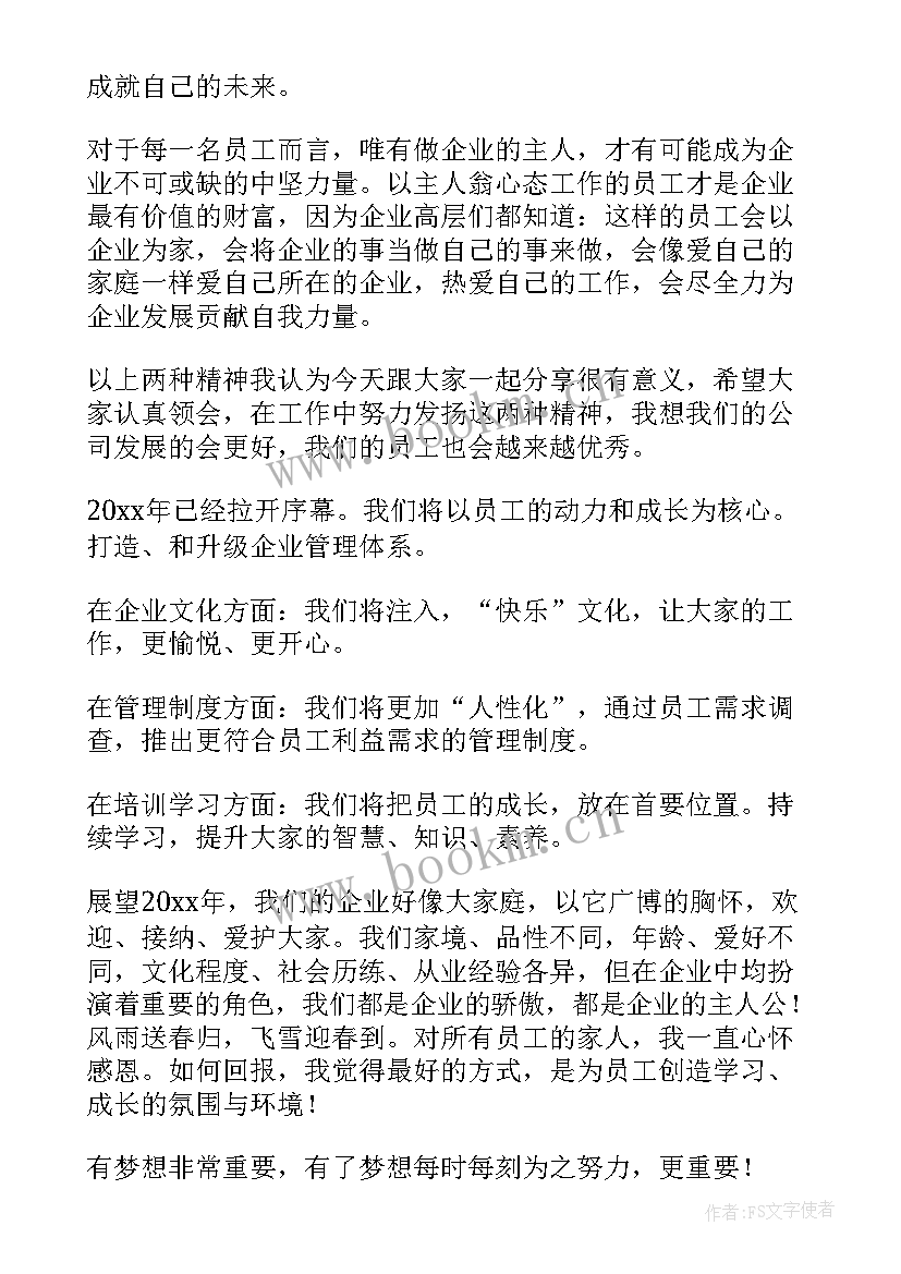 2023年总经理工作汇报总结(通用8篇)