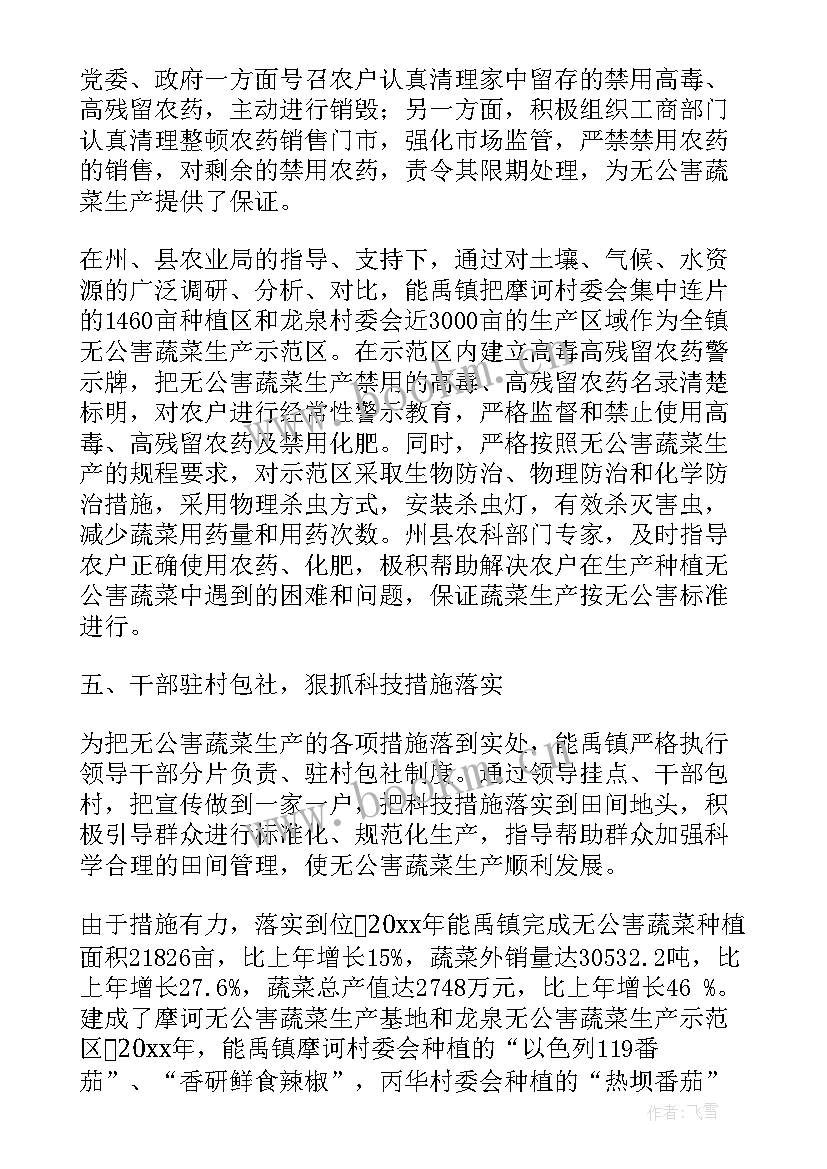 学科调研报告 调研工作报告(优秀5篇)