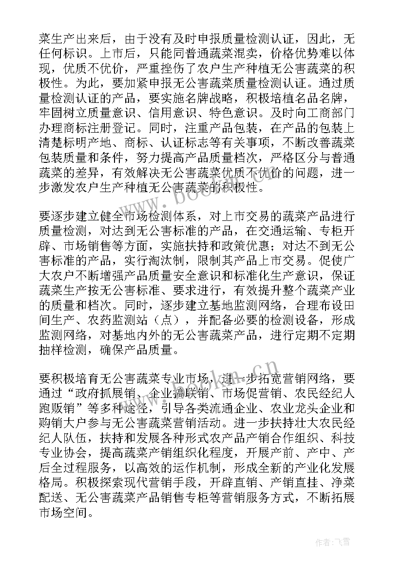 学科调研报告 调研工作报告(优秀5篇)