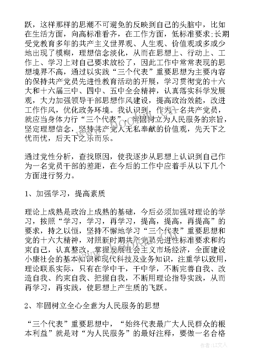 最新纪律作风整顿检查报告 作风纪律整顿自查报告(实用6篇)