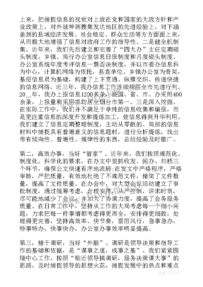 2023年政府工作报告总体评价 乡镇政府工作报告总结(优质5篇)