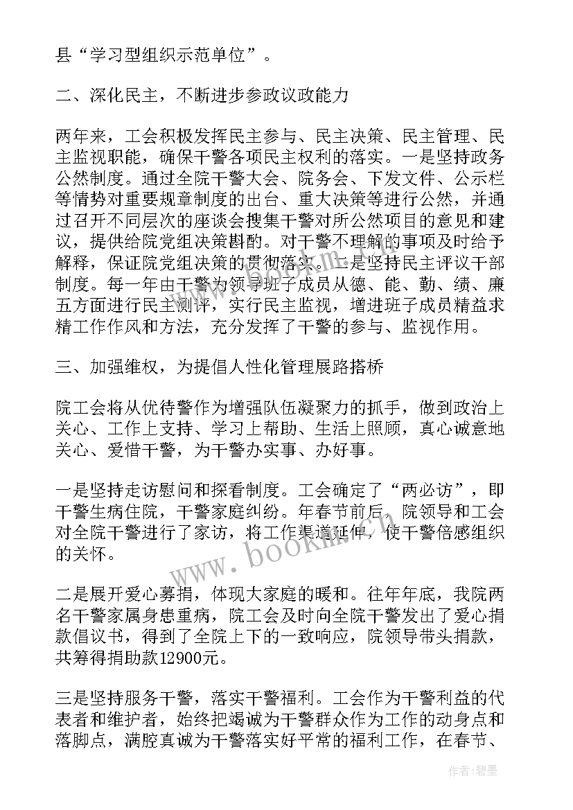 工会换届工作总结报告 机关工会换届工作报告(通用6篇)