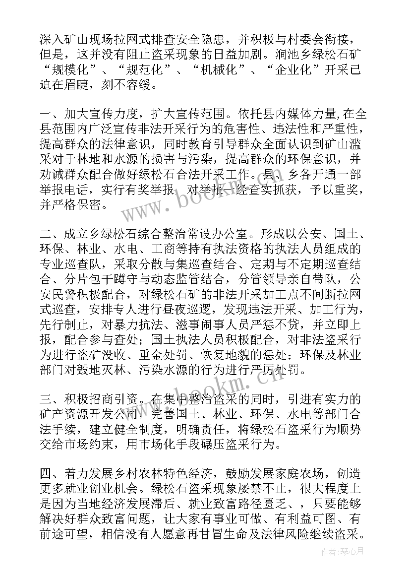 2023年残联工作汇报(通用7篇)