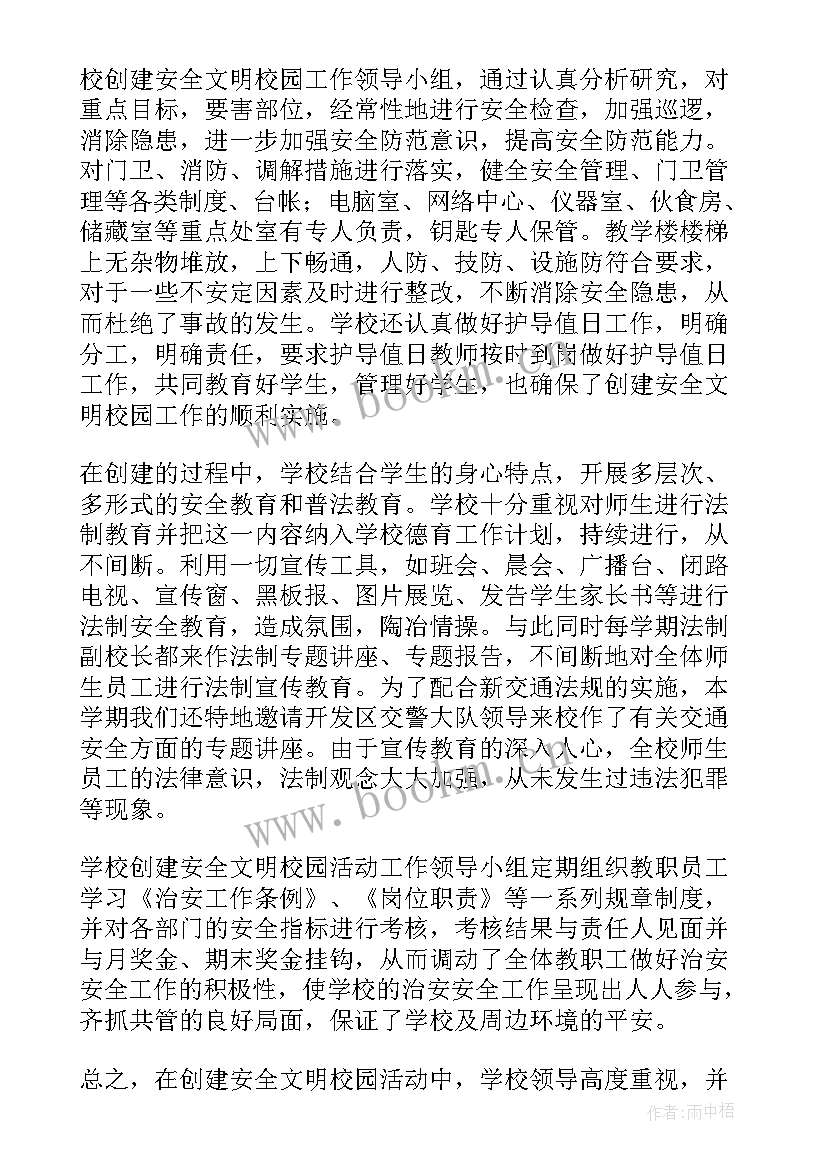 兵团文明校园创建工作报告 文明校园创建工作报告(实用10篇)