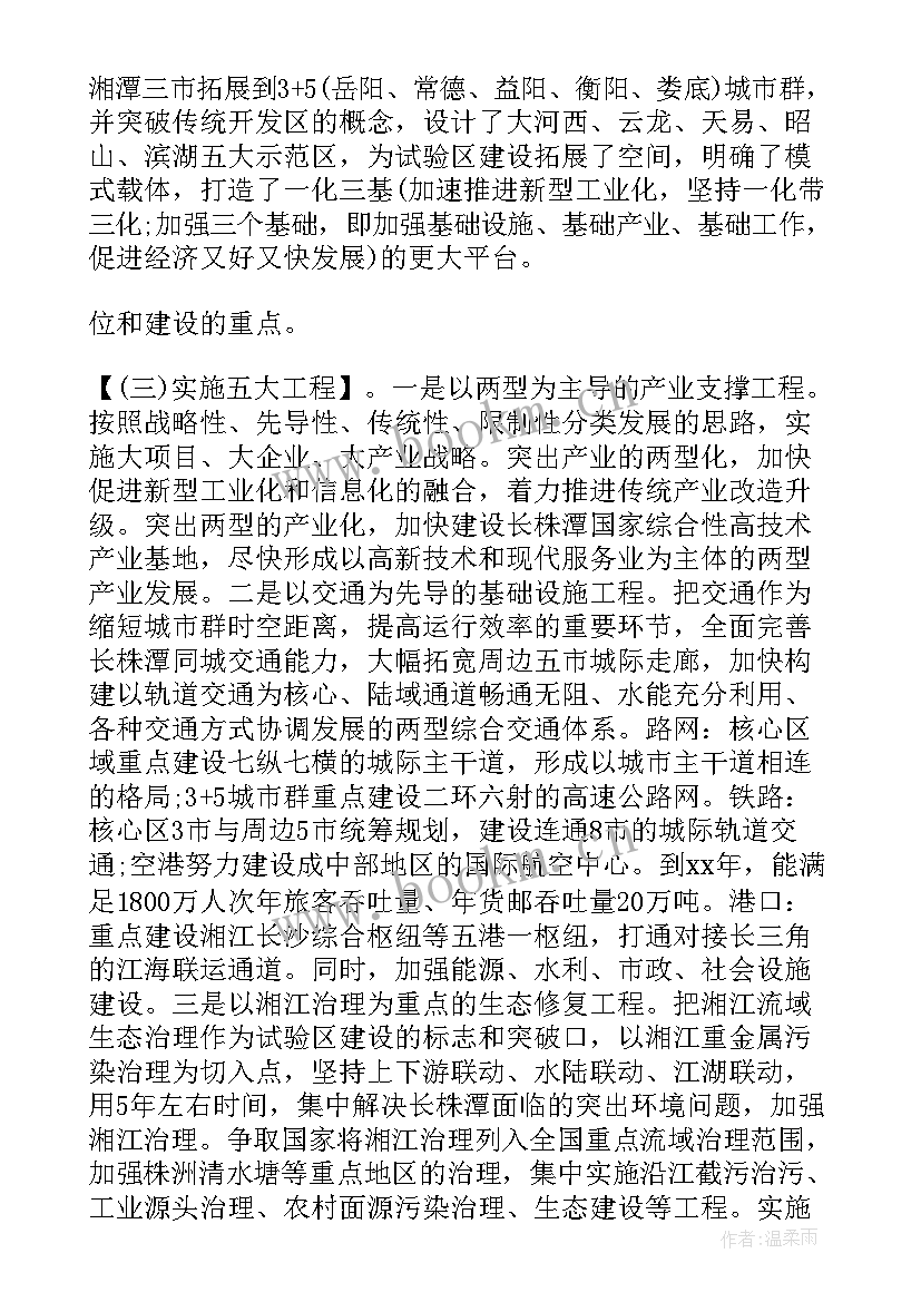 最新工作报告格式及 单位工作报告格式(实用6篇)