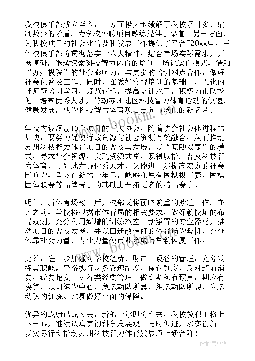 2023年大学组织部工作汇报 大学组织部工作计划(实用10篇)