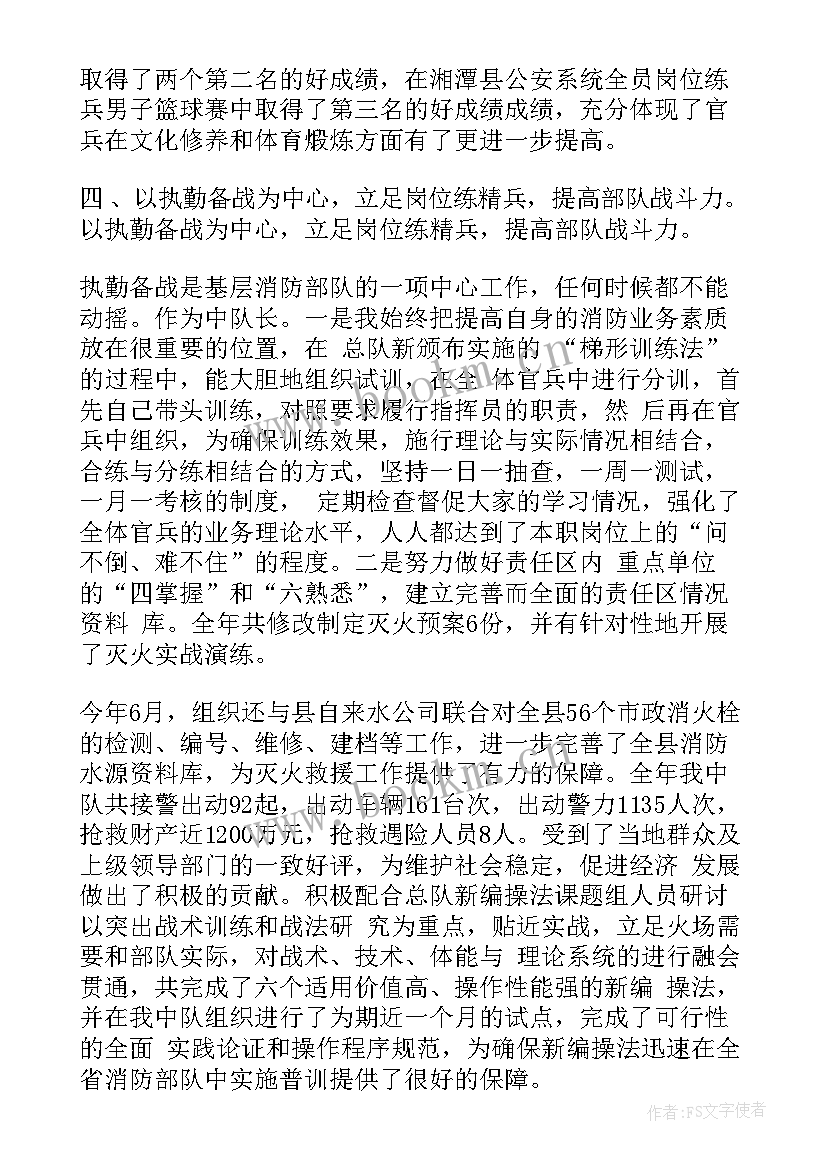 晋升干部考察期工作报告 士官晋升干部考察材料(模板5篇)