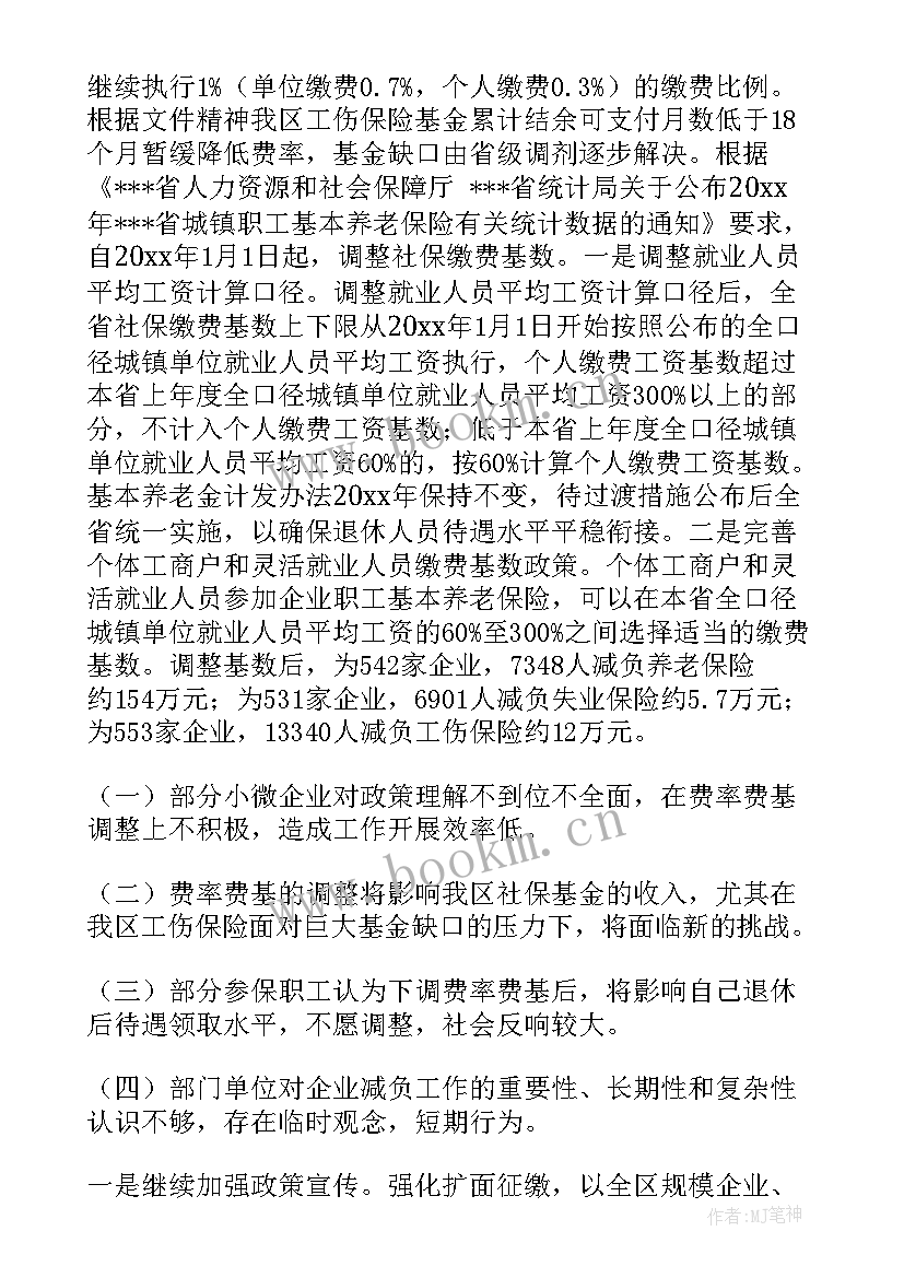 最新开江县gdp 工作报告(实用9篇)