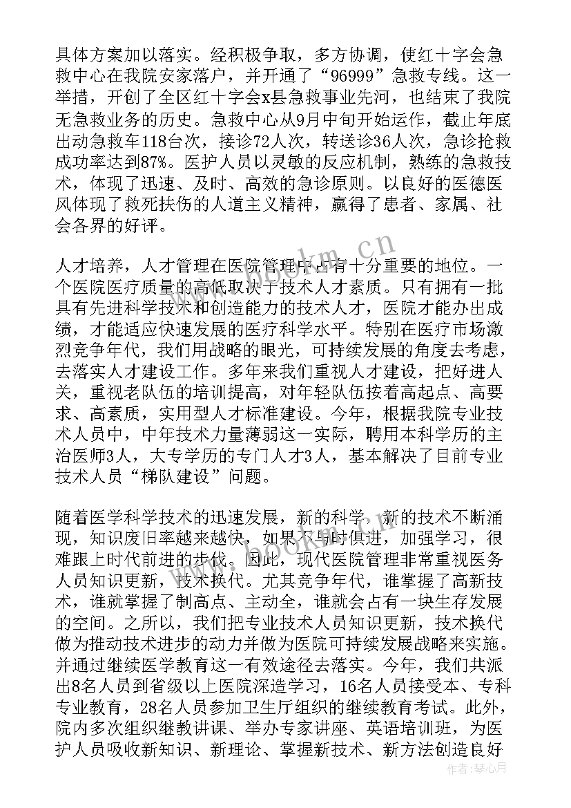 食品工厂年终总结报告 年终工作报告(通用7篇)