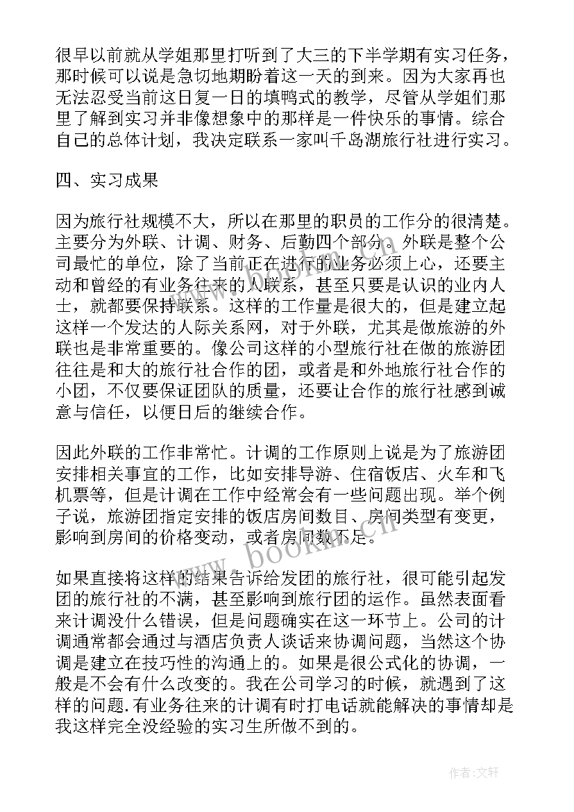 生产自查自纠工作报告 师德师风自查自纠工作报告(优质9篇)