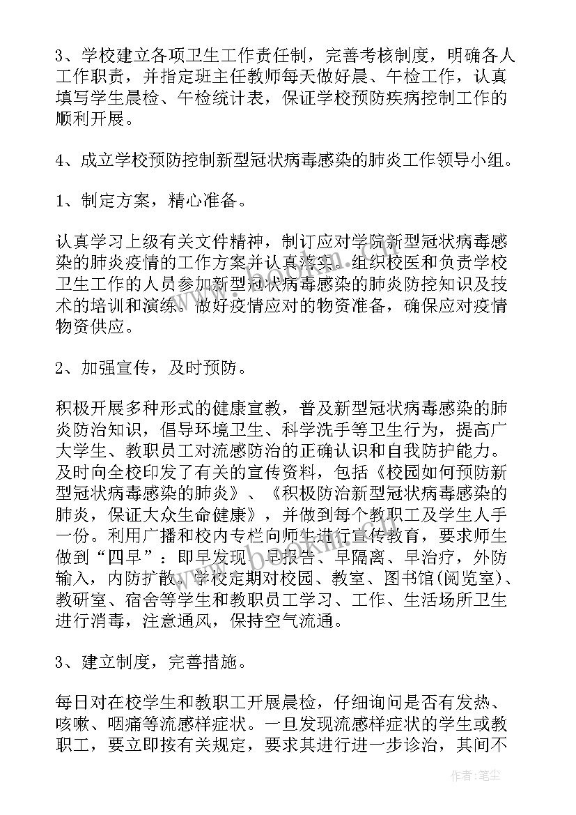 2023年妇联疫情防控工作简报(大全10篇)