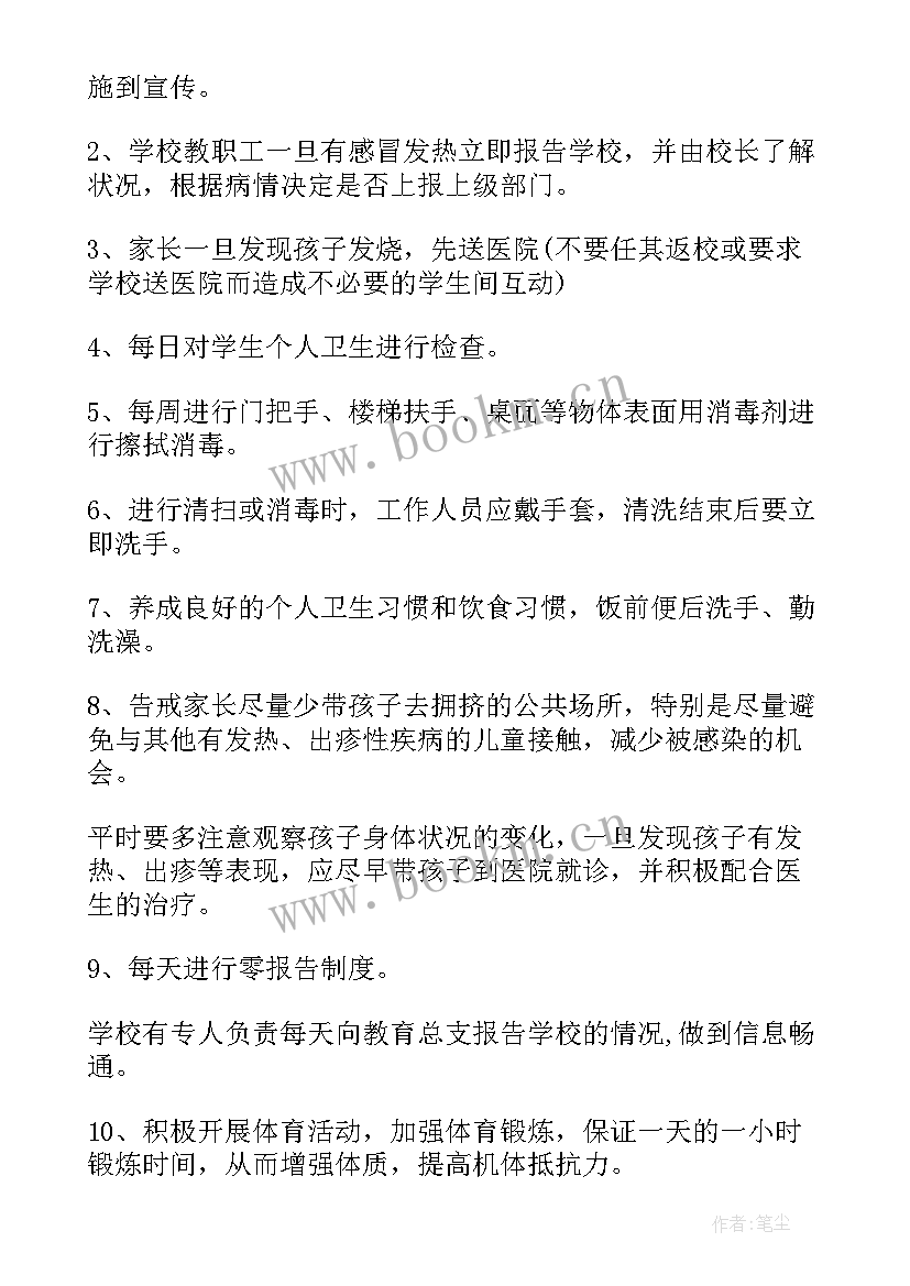 2023年妇联疫情防控工作简报(大全10篇)