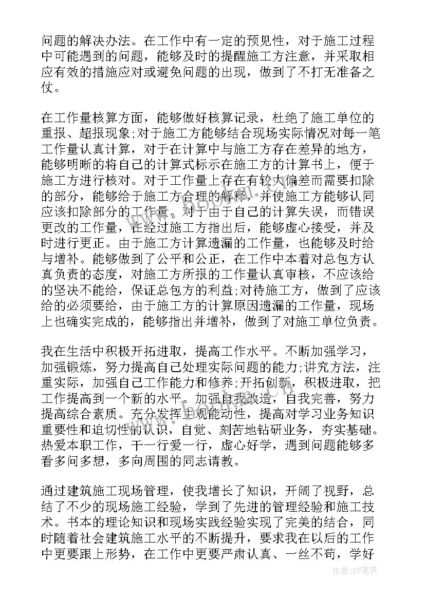 最新建筑企业总经理的年度总结(模板5篇)