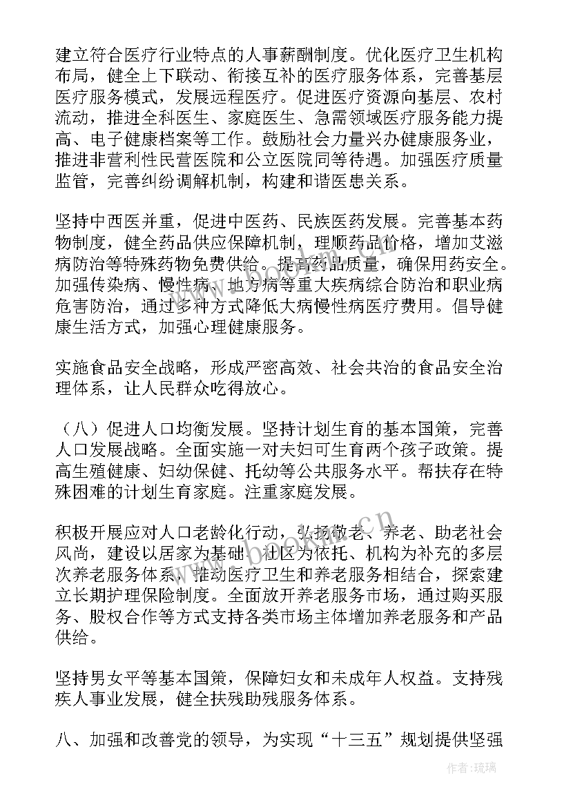 最新妇幼保健十三五规划工作总结 法律援助十三五规划工作总结(模板6篇)