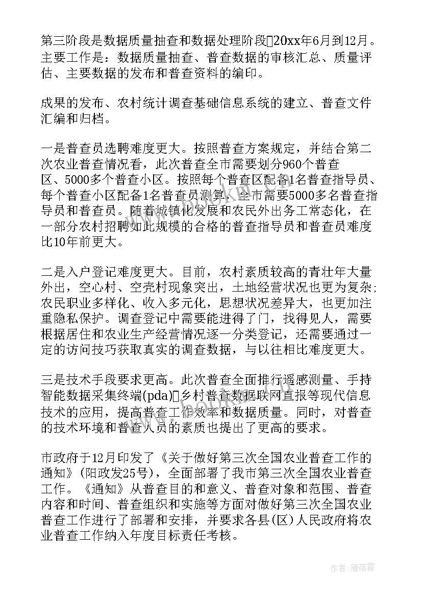 国土资源验收工作报告 设备验收工作报告的步骤(优质5篇)