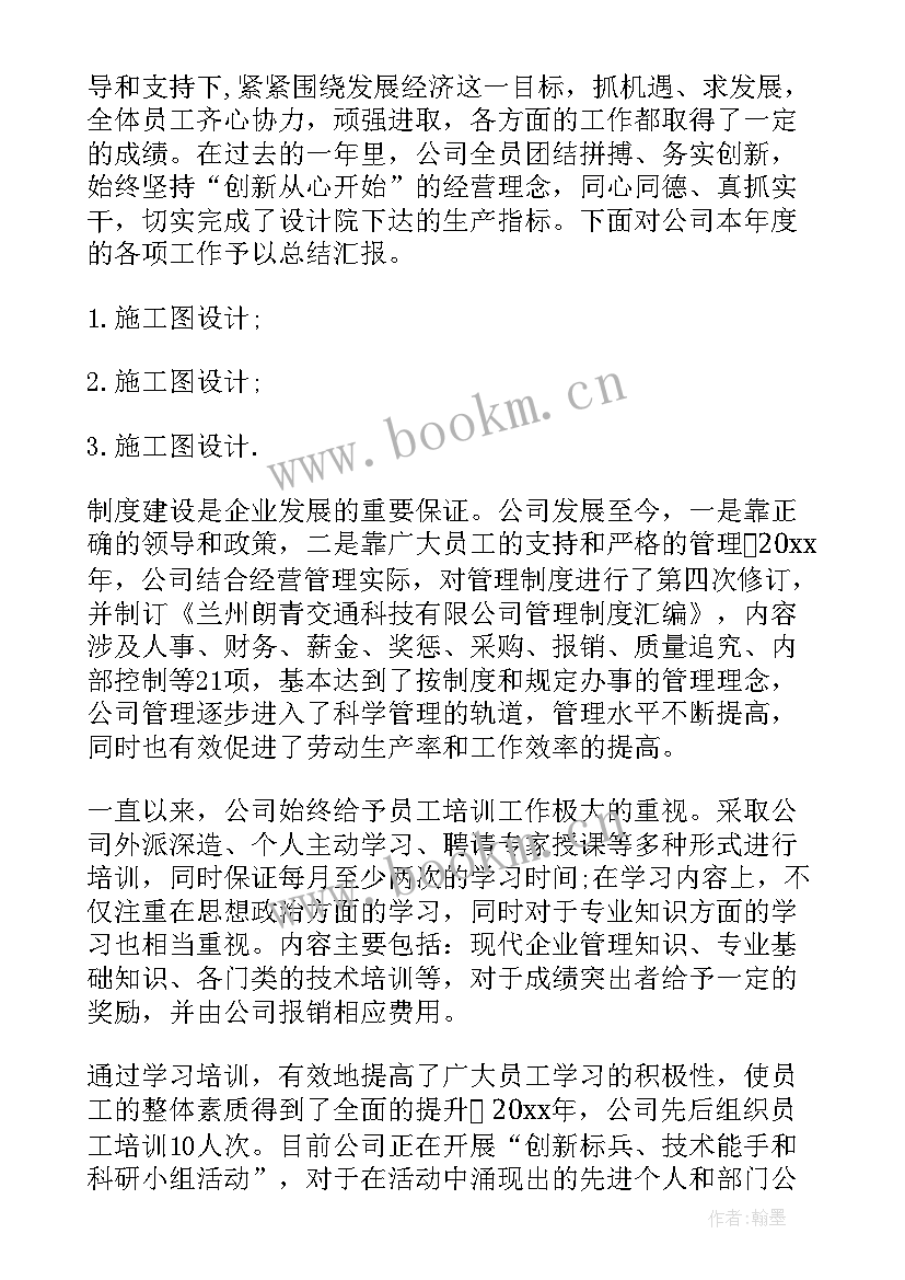 最新企业协会年度工作报告总结 企业行政个人年度工作总结(大全5篇)