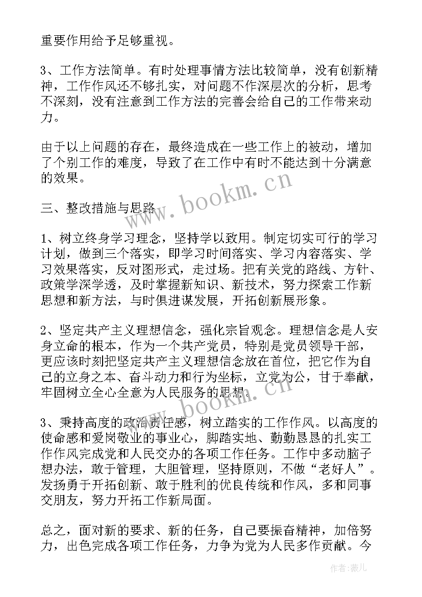 自查自纠工作汇报 师德师风自查自纠工作报告(优秀8篇)