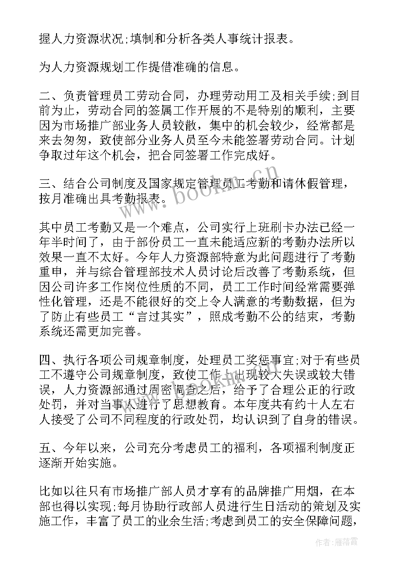 2023年纺织业年终总结报告 年终总结报告(优秀10篇)