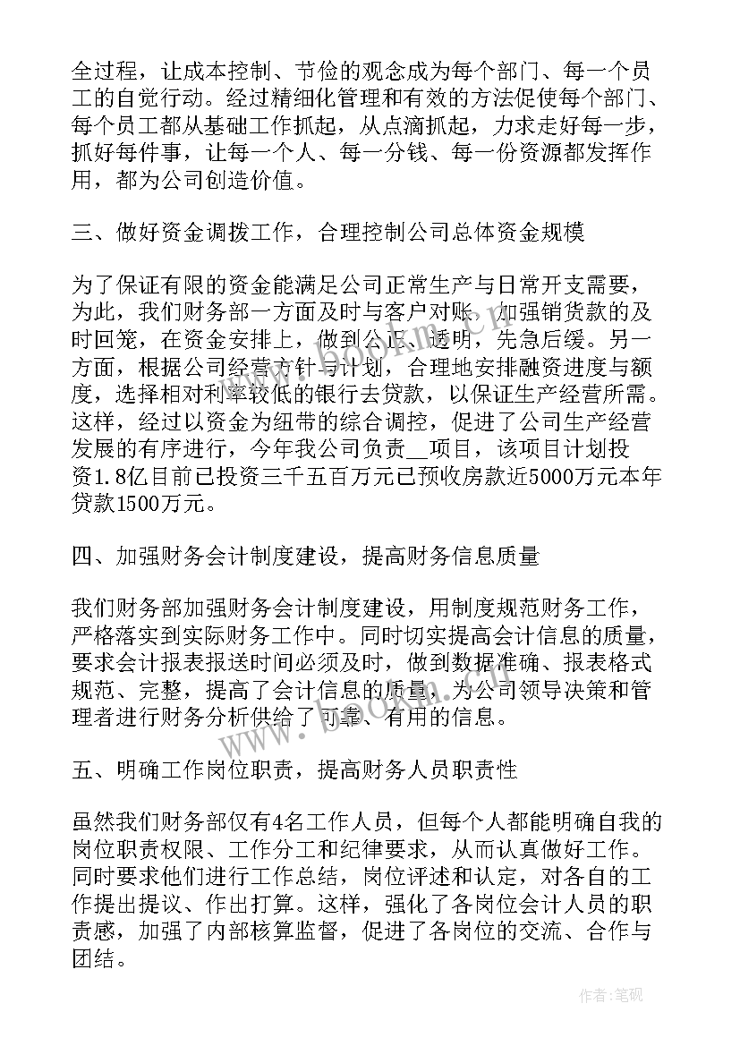 县工会财务工作报告(精选8篇)