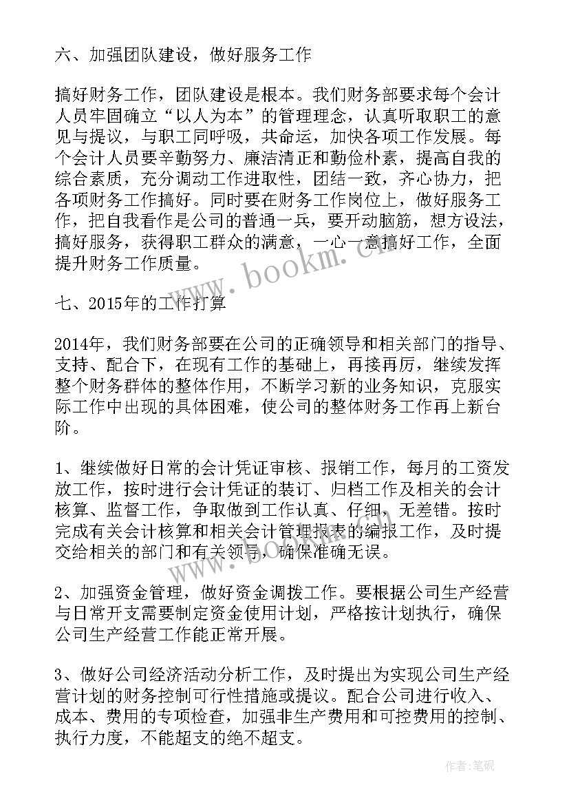 县工会财务工作报告(精选8篇)