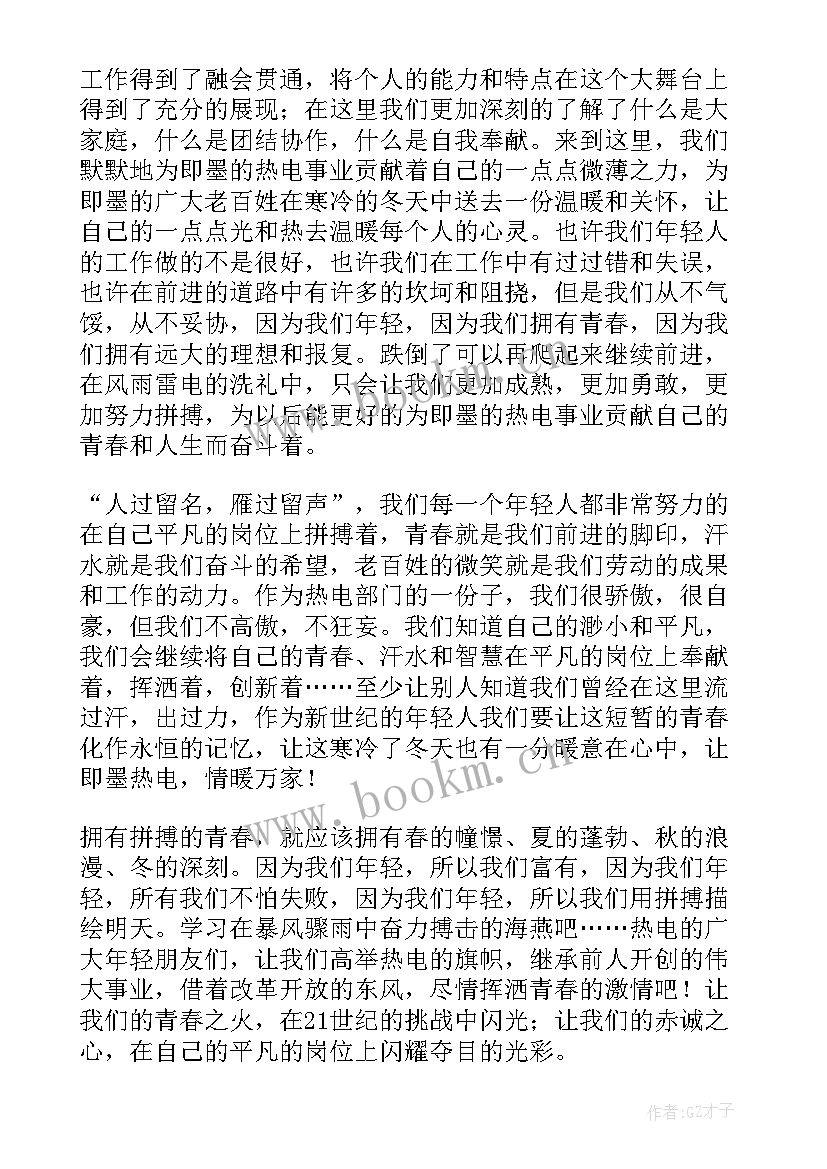 2023年青春演讲稿六百字小学(大全5篇)