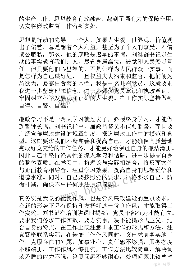 最新检察机关的监督职责 监督工作报告(精选5篇)