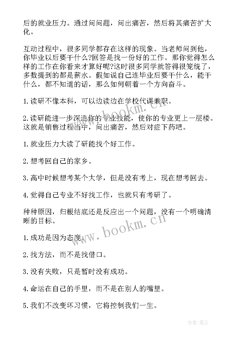 礼记讲座心得体会 讲座心得体会(模板9篇)