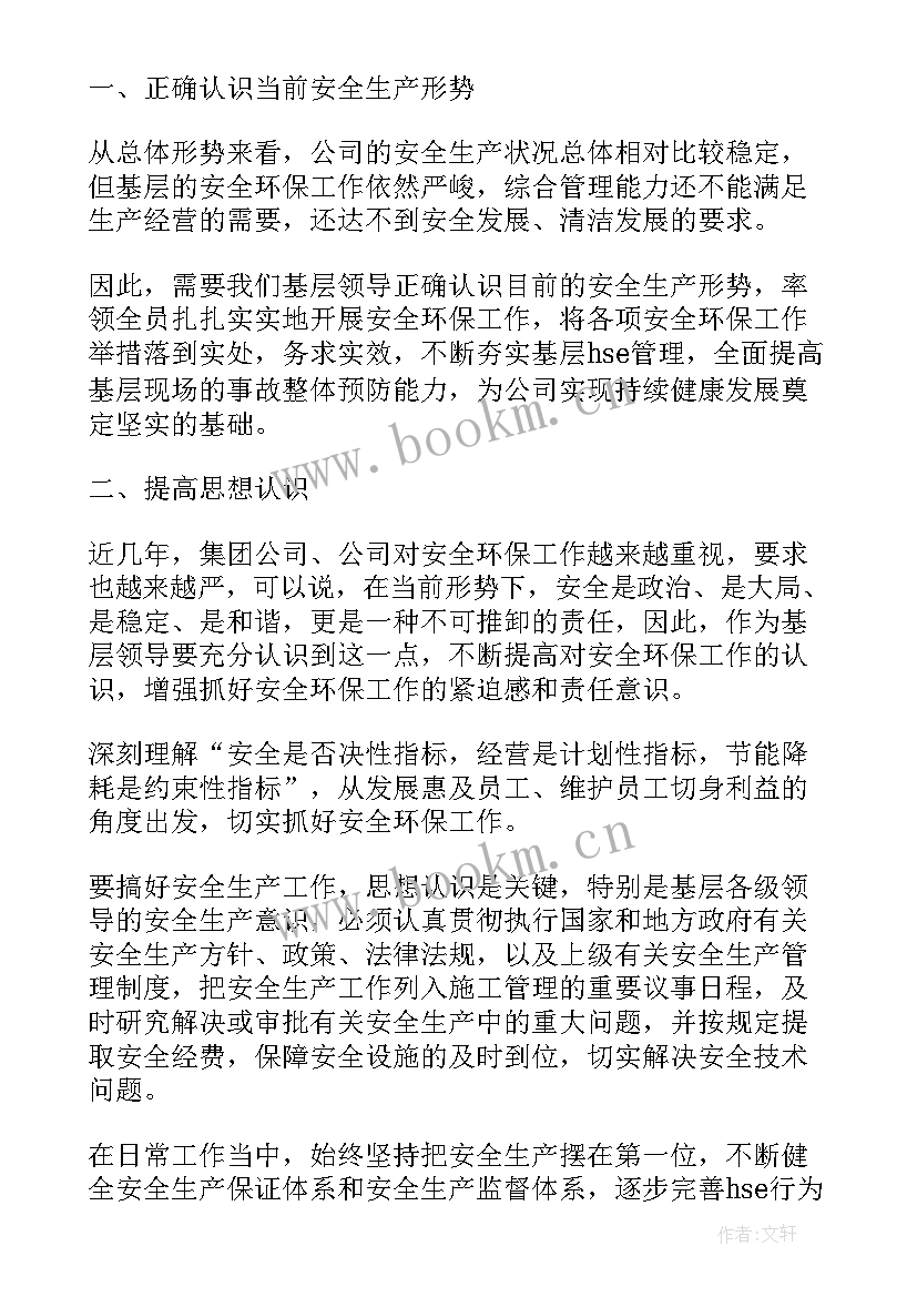 船长工作体会与心得(优质7篇)