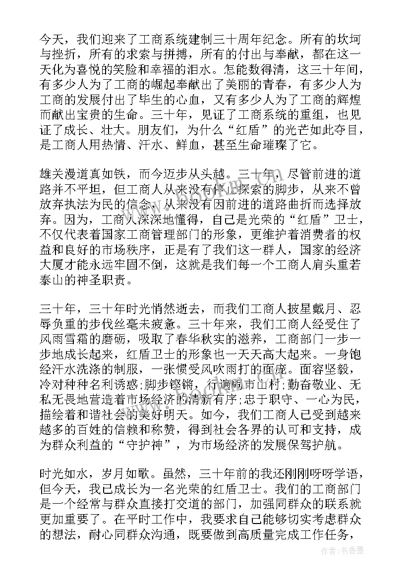 2023年军史演讲比赛演讲稿三分钟(汇总6篇)