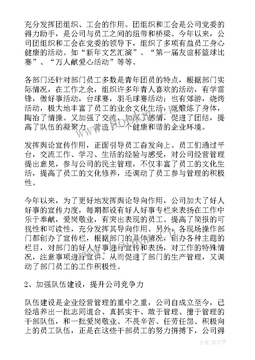 2023年水泥公司工作报告文献(汇总9篇)