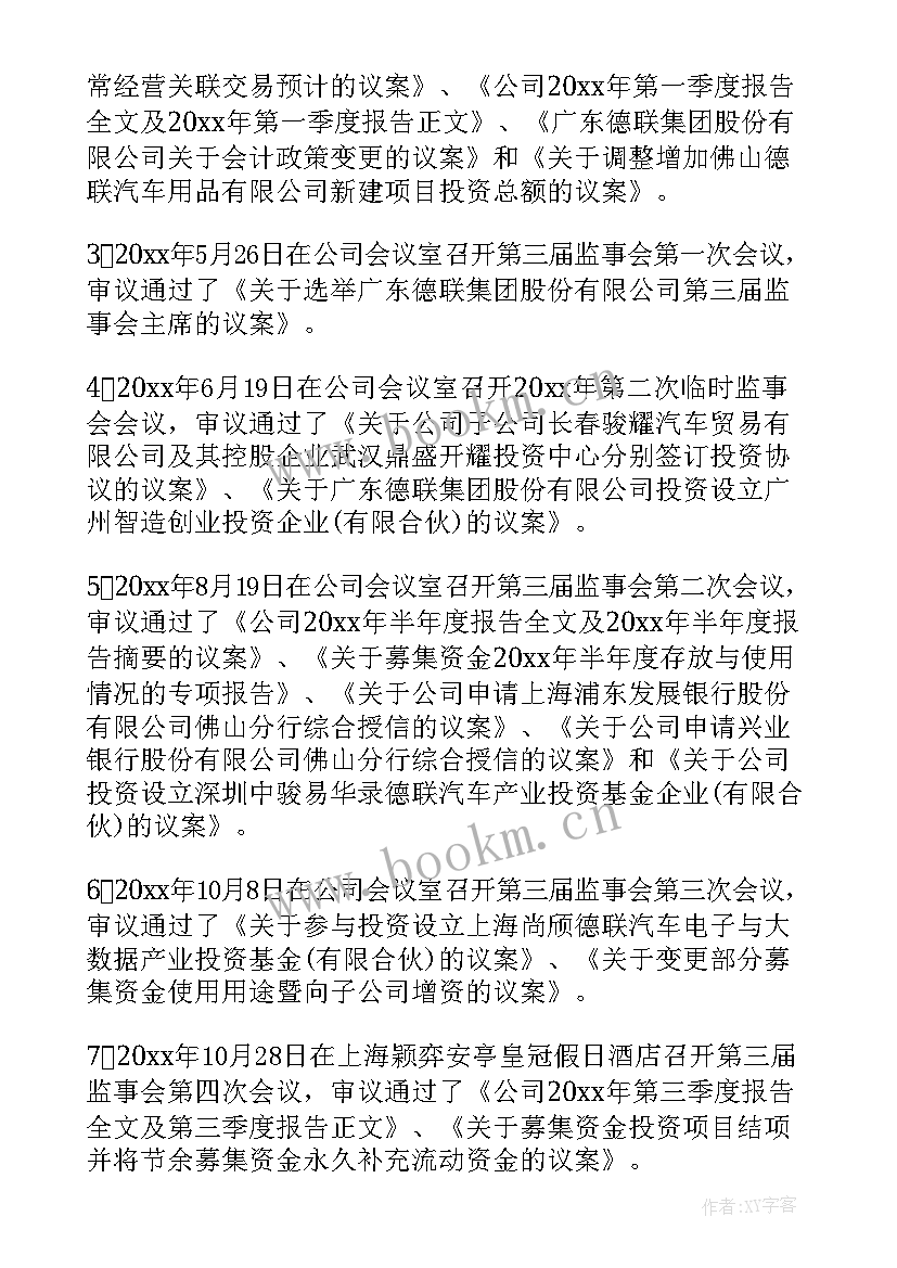 最新企业的不足的工作报告有哪些 企业会计工作报告(汇总5篇)