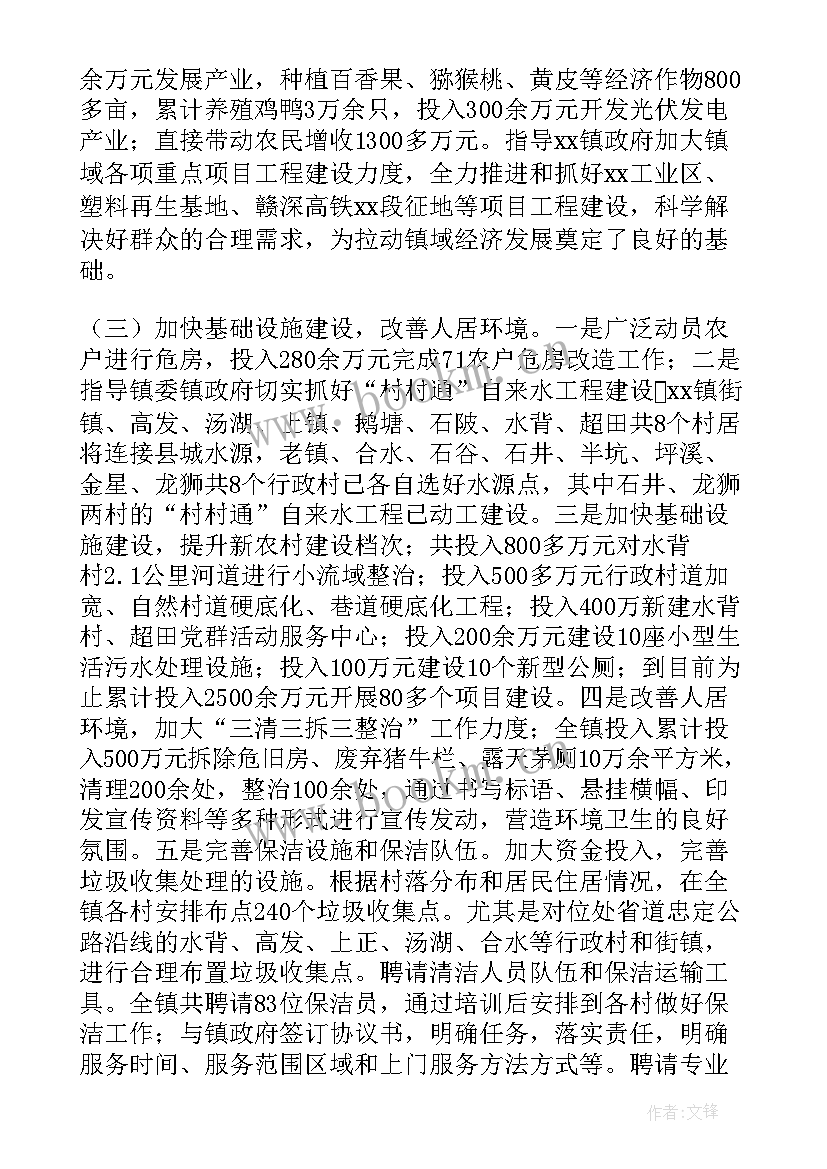 2023年乡村产业振兴情况 乡村振兴工作报告(优秀7篇)