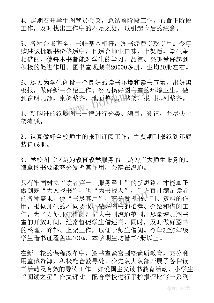 最新图书馆工作总结(优秀5篇)