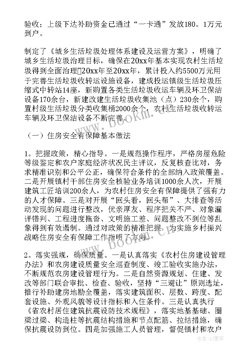 2023年乡村特派员工作报告 乡村医生监管工作报告(汇总5篇)