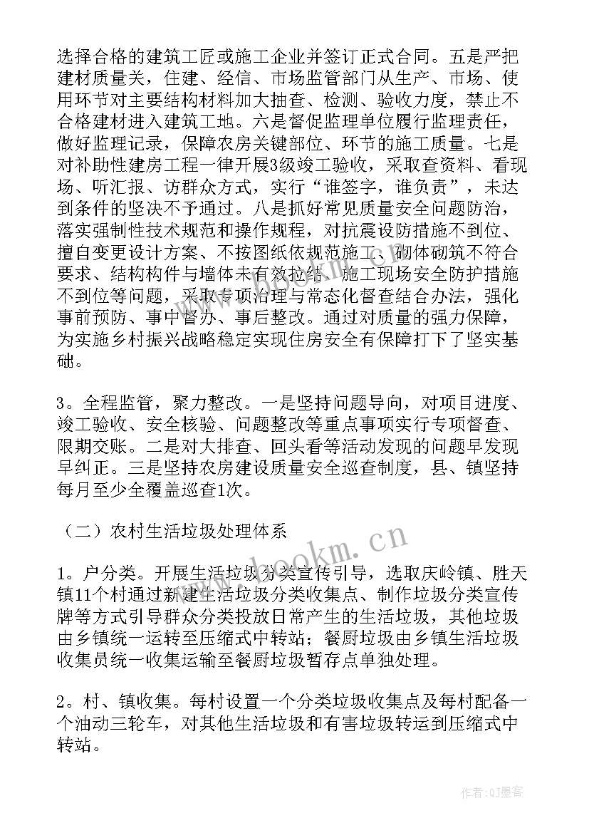 2023年乡村特派员工作报告 乡村医生监管工作报告(汇总5篇)