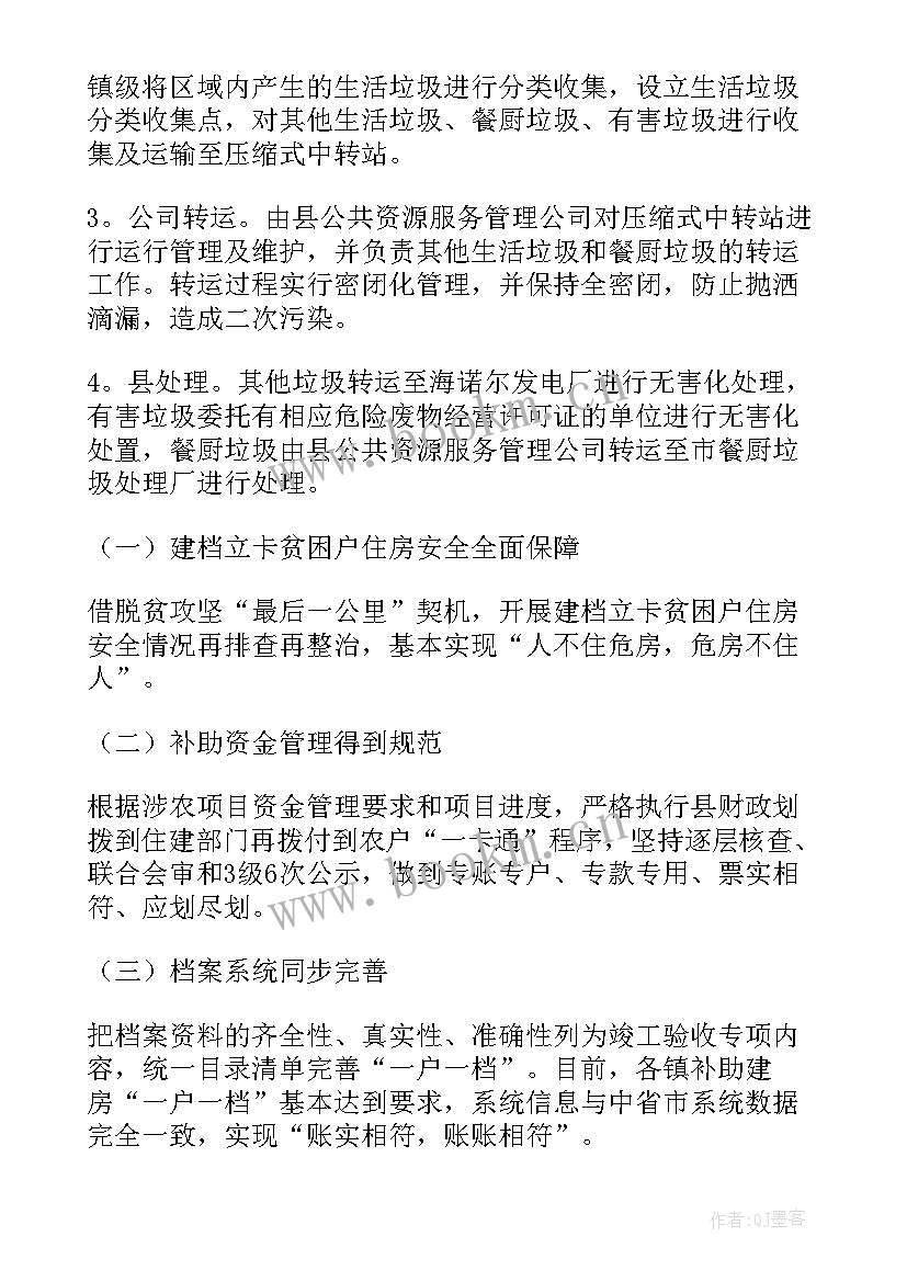 2023年乡村特派员工作报告 乡村医生监管工作报告(汇总5篇)