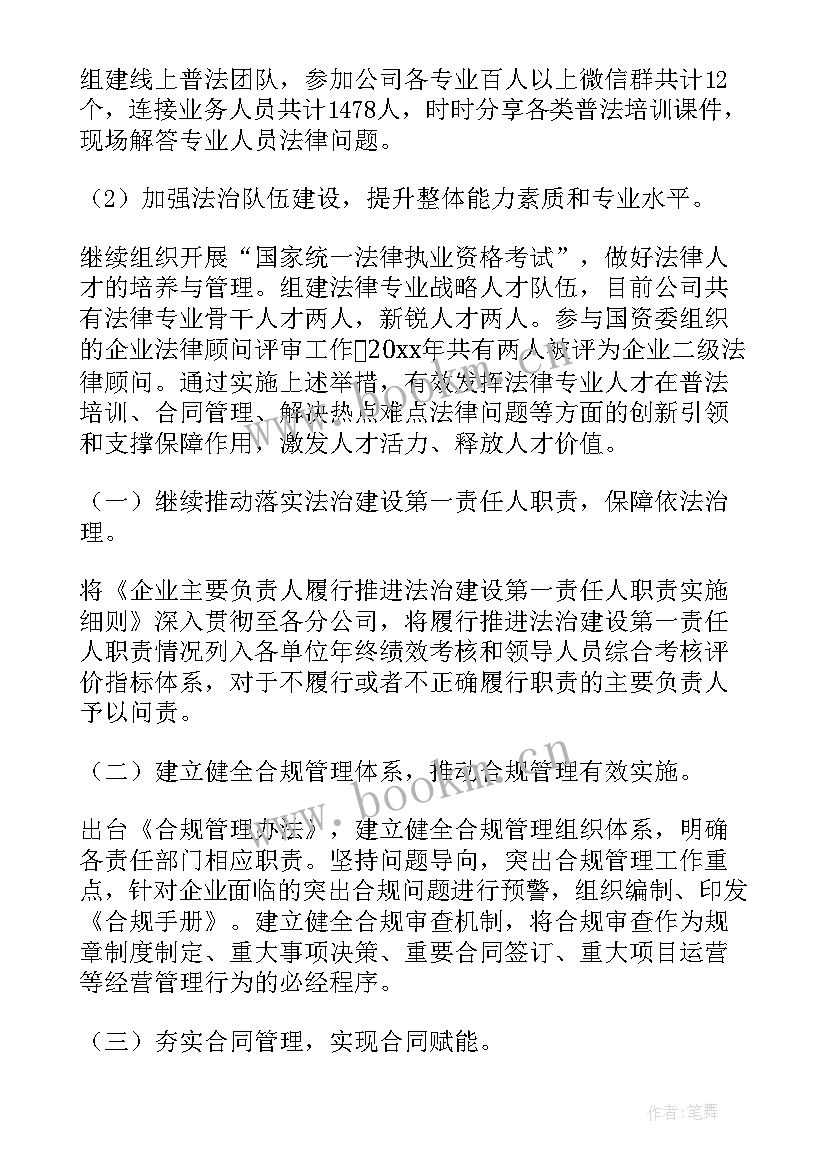 并购管理工作报告 合规管理工作报告(模板7篇)