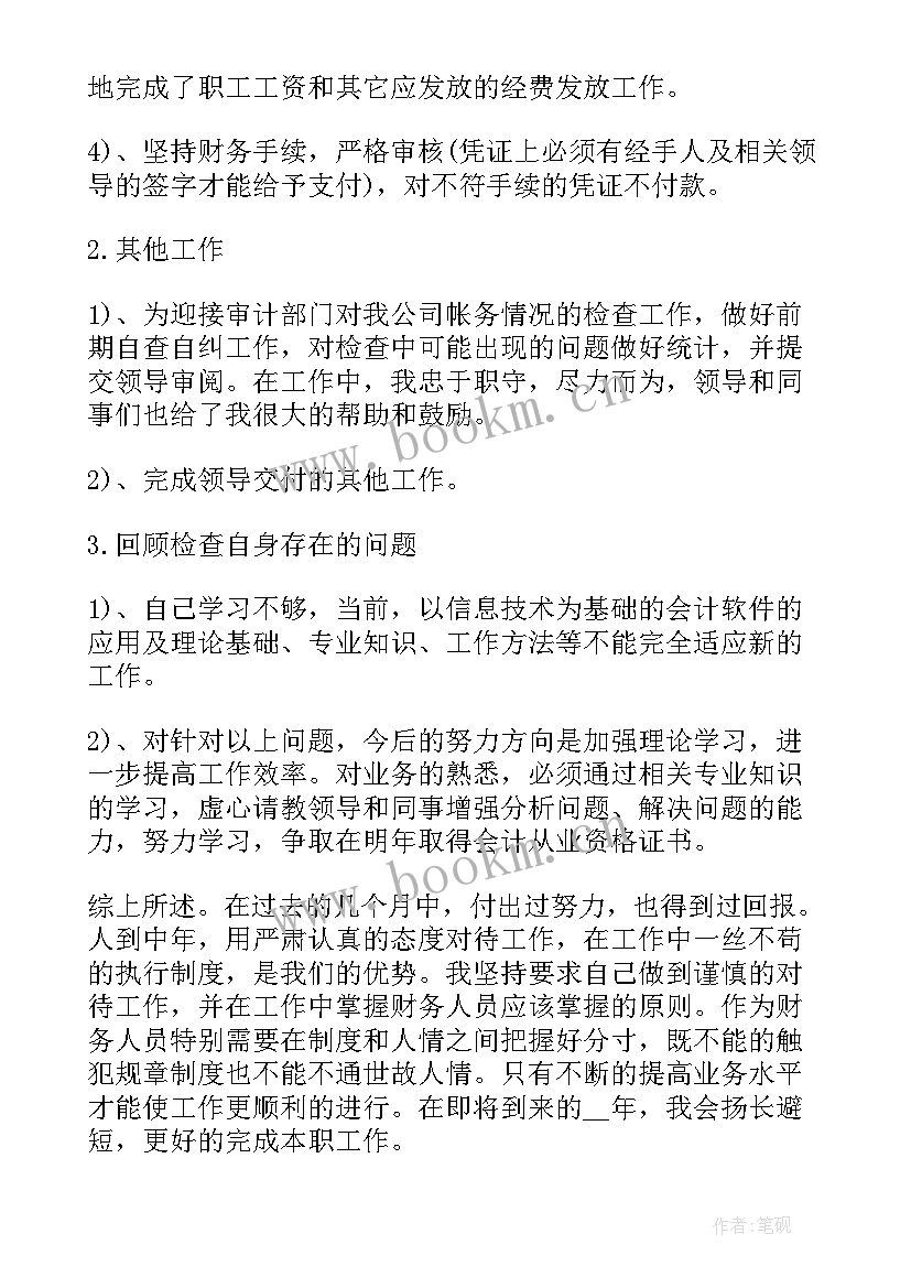 2023年培训学校财务出纳工作报告(模板6篇)