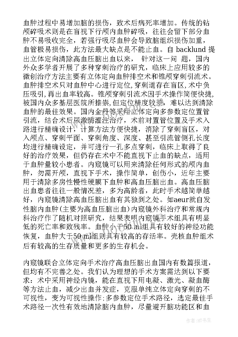 最新专业技术工作项目材料 专业技术工作报告(模板10篇)