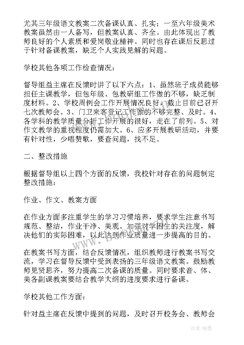 2023年学校监控问题报告(精选5篇)