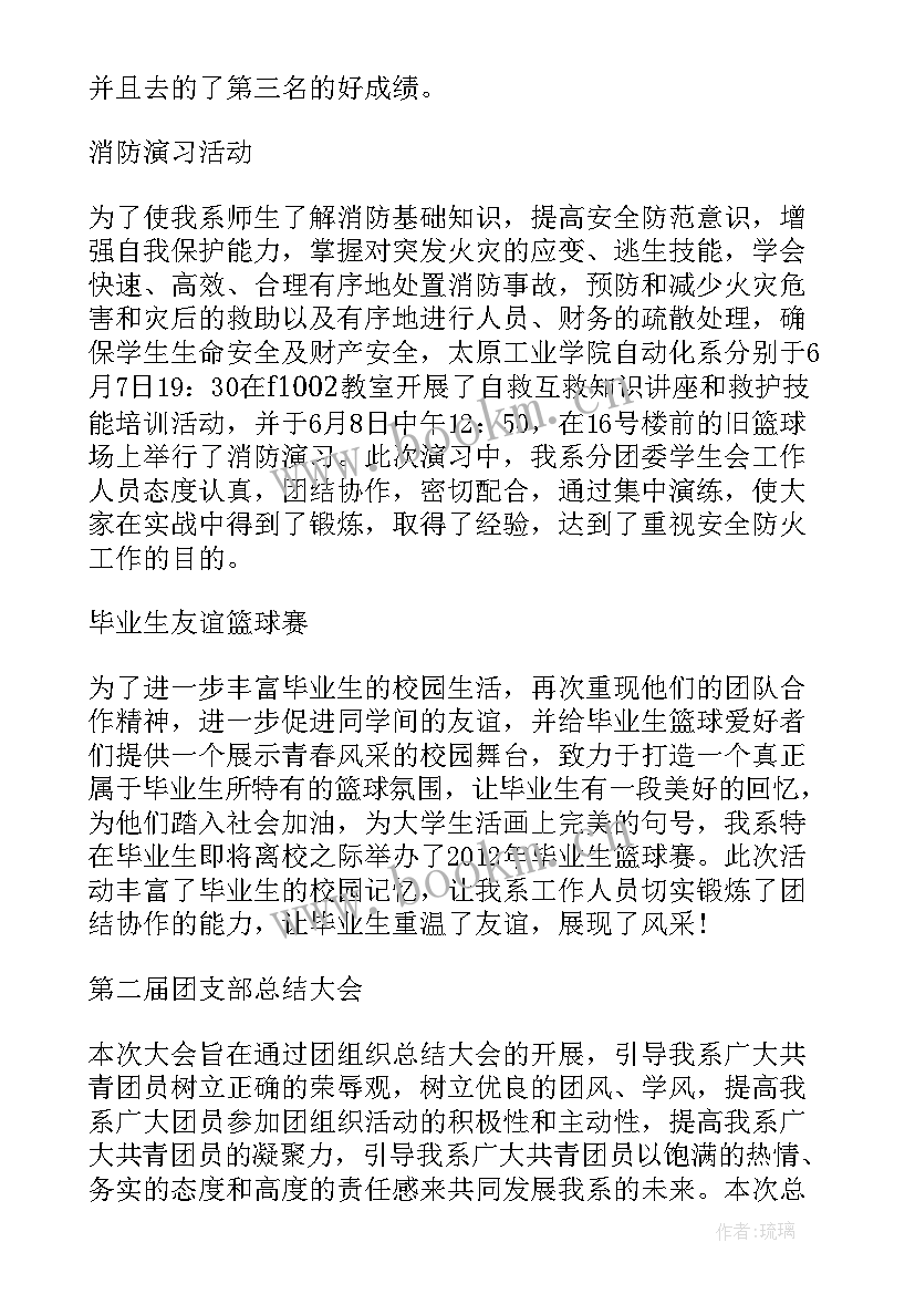 最新学校组织的工作报告 组织部工作报告(通用10篇)