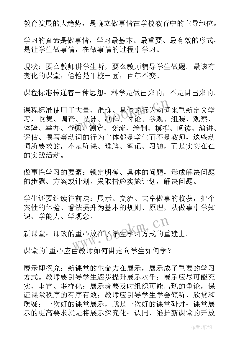 2023年开学工作报告(大全5篇)