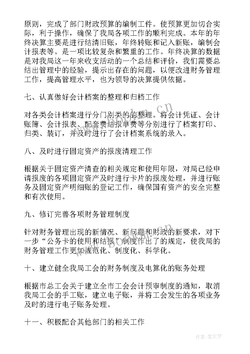 最新年度工作报告总结 营销年度工作报告总结(实用10篇)