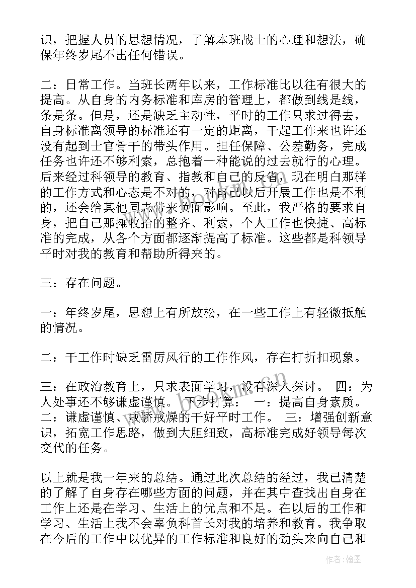 部队一周工作报告(优秀5篇)