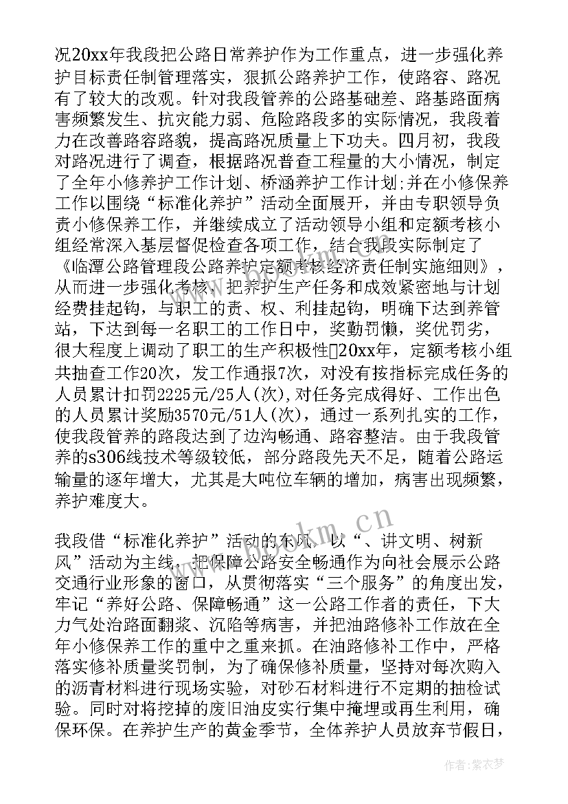 最新后勤职代会行政工作报告 公路管理段职代会行政工作报告(优秀5篇)